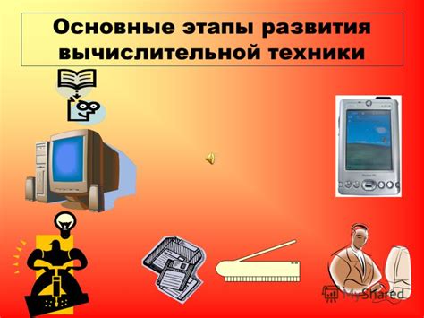 Основные техники выколачивания