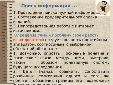 Основные толкования и интерпретации понятия "обвивать ветром"