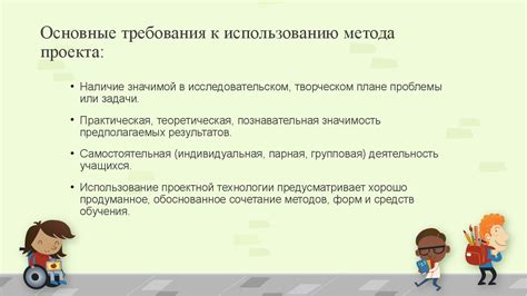 Основные требования к госзакупкам в детском саду