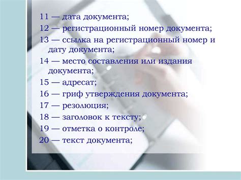 Основные требования к моменту подписания документов директором