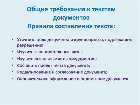 Основные требования к текстам для наборщика: качество и уникальность