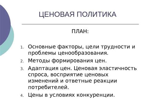 Основные трудности и проблемы