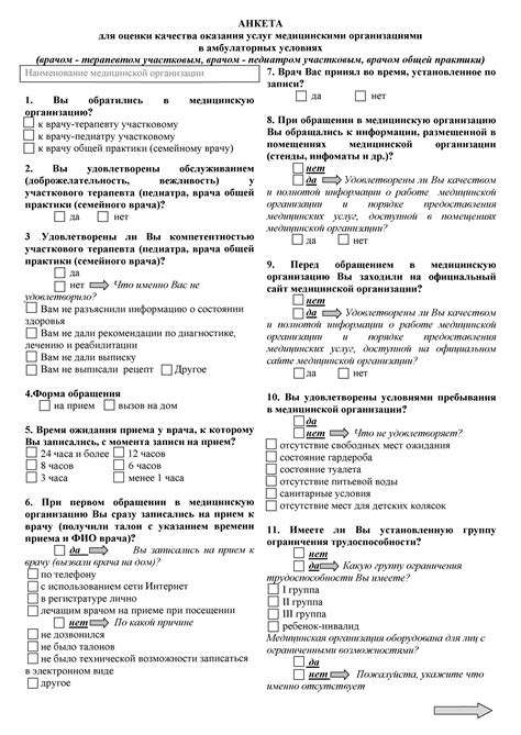 Основные услуги, предоставляемые врачом педиатром участковым