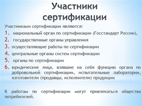 Основные участники и их функции