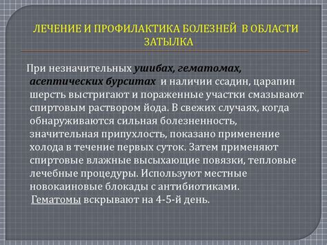 Основные факторы, вызывающие повышенное потоотделение в области шеи и затылка