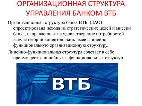 Основные функции копилки ВТБ банк