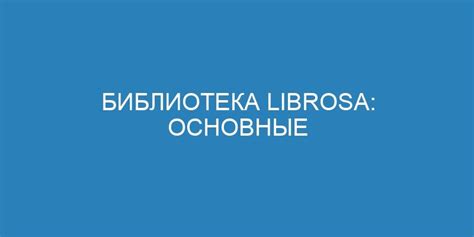 Основные функции национальной библиотеки