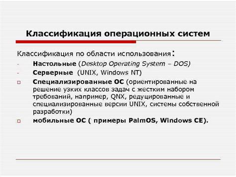 Основные функции программных оболочек