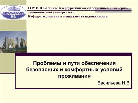 Основные функции техплана и его важность для обеспечения комфортных условий проживания