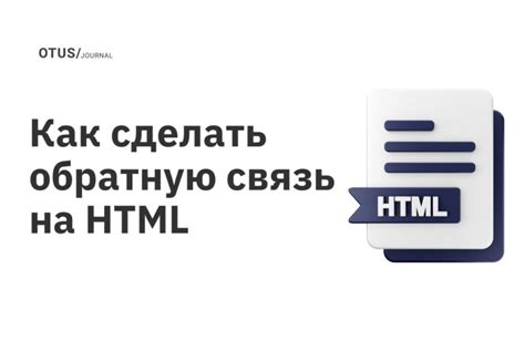 Основные функции HTML