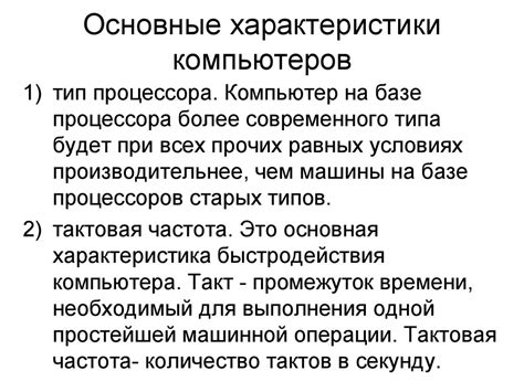 Основные характеристики "подонков"