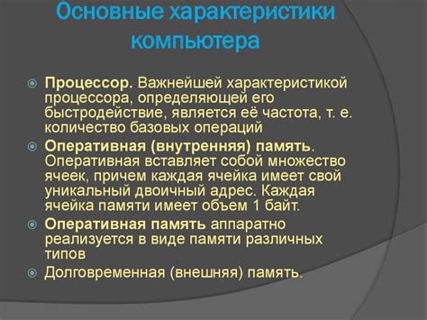 Основные характеристики ОТМ