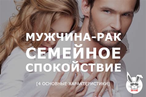 Основные характеристики бесподобного мужчины