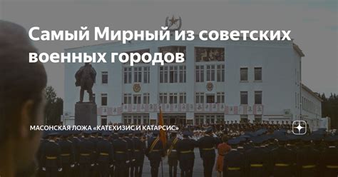 Основные характеристики военных городов