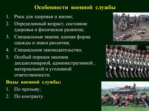 Основные характеристики воинской специальности