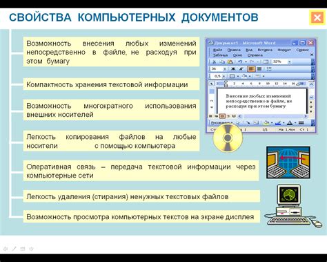 Основные характеристики и свойства текстового блока