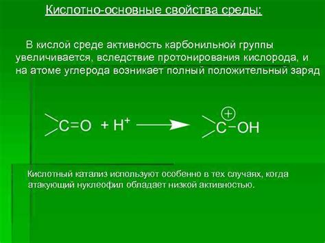 Основные характеристики кислой среды