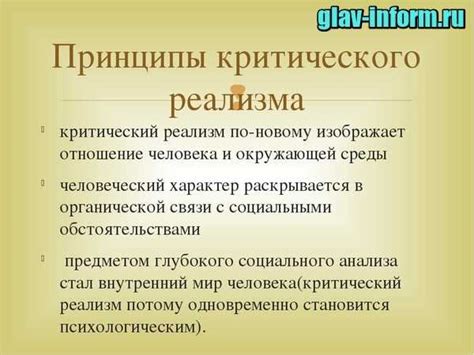 Основные характеристики критического настроения