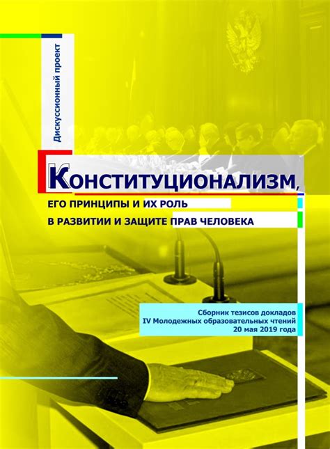 Основные характеристики меченых прав и их роль в защите данных