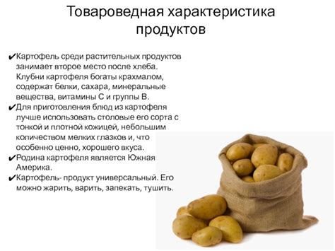 Основные характеристики мясосодержащего продукта