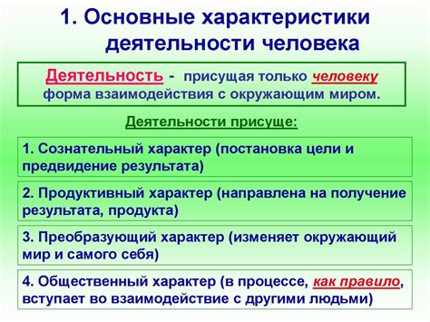 Основные характеристики непубличного человека