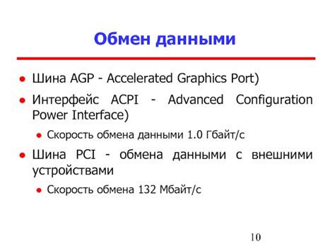 Основные характеристики пакетного обмена данными