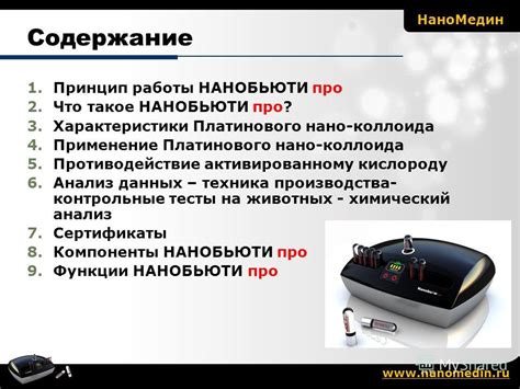 Основные характеристики платинового трека