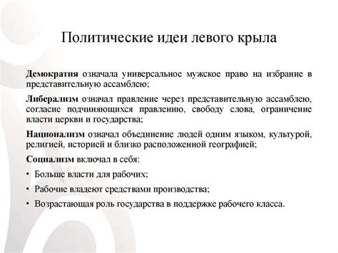 Основные характеристики популизма левого крыла