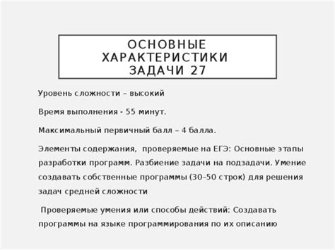 Основные характеристики сложности