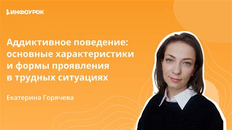 Основные характеристики трудных людей