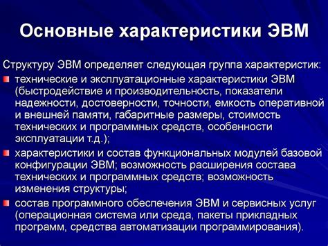 Основные характеристики эксплозивного