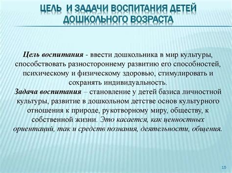 Основные цели вариативного модуля воспитания