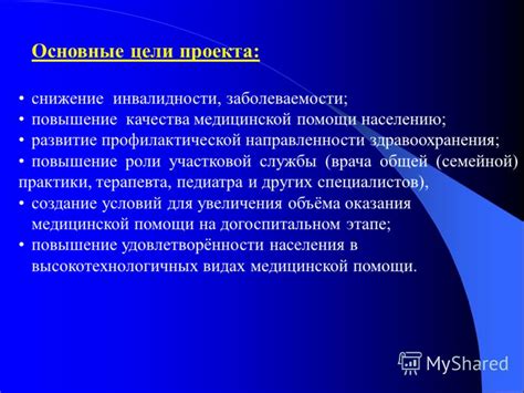 Основные цели и принципы работы НФПК