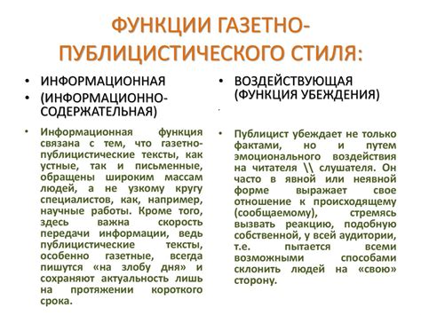 Основные черты воспитанного человека в публицистическом стиле