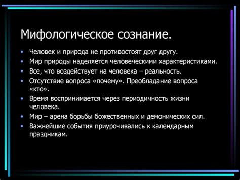 Основные черты и специфика "нечестивых твоих богослов"