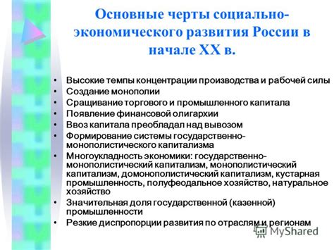 Основные черты лично-зависимости в России