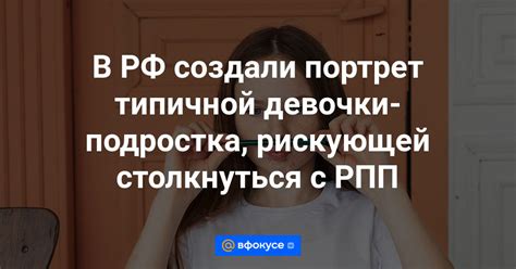 Основные черты типичной девочки