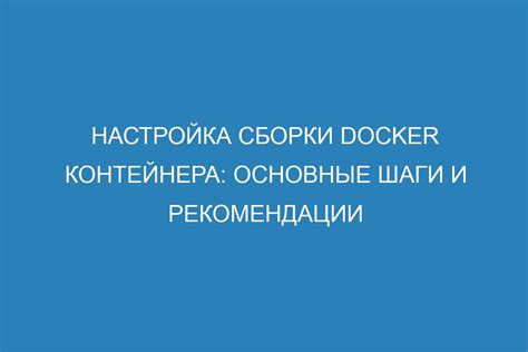 Основные шаги сборки пазла: советы и рекомендации