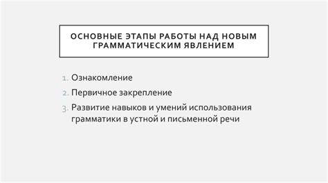 Основные этапы фискализации