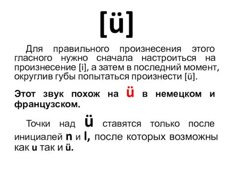 Основополагающие принципы правильного произнесения личного имени в состоянии сновидения