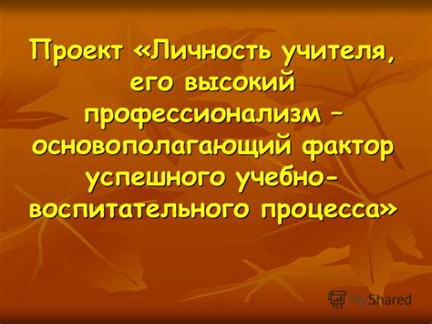 Основополагающий фактор: понимание его сути