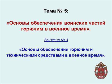 Основы воинских частей: как понять их номера