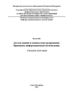 Основы и принципы мейнишинга