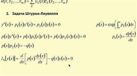 Основы и принципы разделения переменных