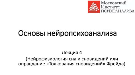 Основы и принципы толкования сновидений о воске