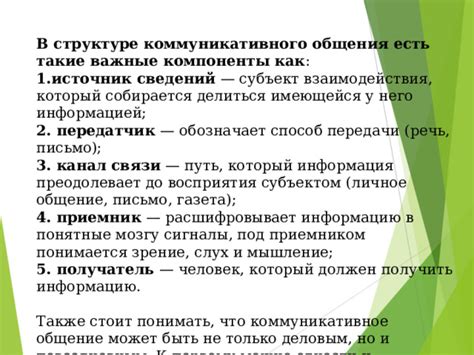 Основы коммуникации: что значит быть субъектом общения?