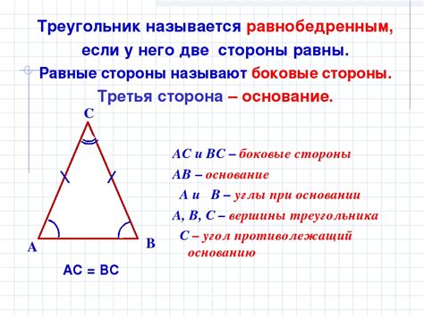 Основы начертания треугольников