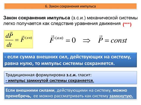 Основы поступательного движения