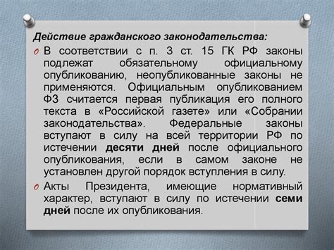 Основы права: важные понятия и принципы