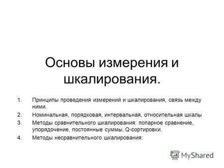 Основы технологии частотного шкалирования и его влияние на производительность